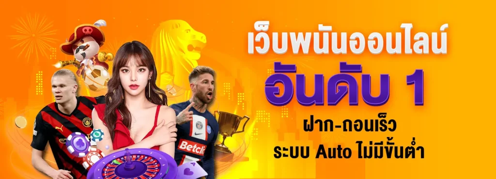 ซุปเปอร์สล็อต