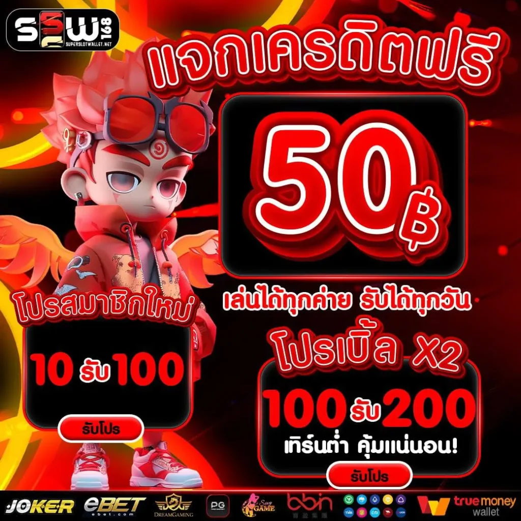 superslot ฝาก-ถอน